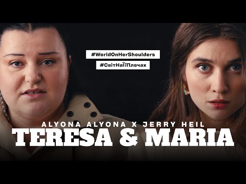 Смотреть клип Alyona Alyona & Jerry Heil - Teresa & Maria