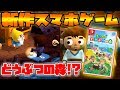 任天堂Switch あつまれどうぶつの森 で話題のあつ森風のパクリスマホゲームがヤバ過ぎたwww Seabeard 任天堂Switch あつまれどうぶつの森 で話題のあつ森風のパクリスマホゲームがヤバ過ぎたwww Seabeard