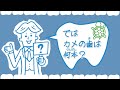 【クイズ】カメの歯は何本ある？歯の雑学クイズにいくつ正解できるかな！？｜アパガード