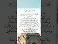 دعاء من أعظم ما يقال في هذه الليالي دعاء10