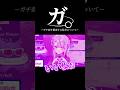 ガチ恋を量産する雨海の言動が... #shorts #vtuber #雨海ルカ