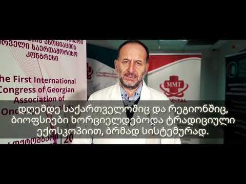 Copy of პროსტატის კიბოს დიაგნოსტიკის ყველაზე ზუსტი მეთოდი