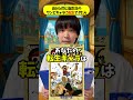 自分と同じ誕生日のワンピースキャラに転生できたら!!!