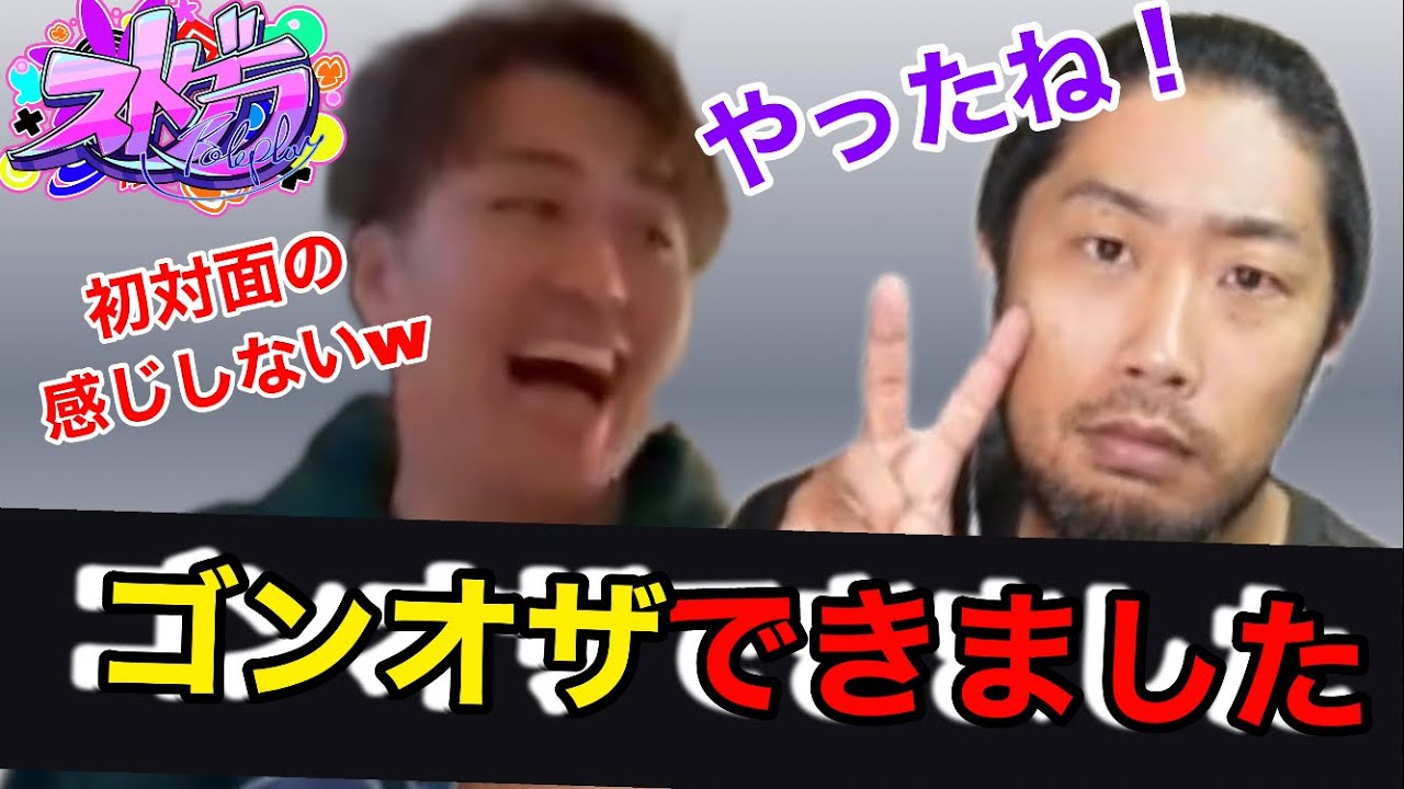 【ストグラ】餡ブレラ飲み会でみんなと会えたオザオザ