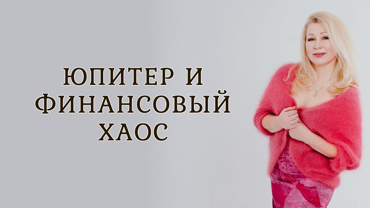 Лилия Астролог Инстаграм