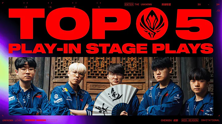 Top 5 Plays | Play-In Stage | MSI 2024 - DayDayNews