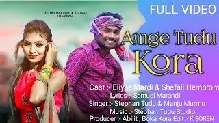 Amge Tudu Kora // Eliyas & Shefali Hembrom // Stephan Tudu & Manju // New Santhali Video 2023