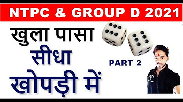 OPEN Dice (खुला पासा) reasoning tricks in hindi |RRB NTPC 2020 || Dice short trick | Railway Group D