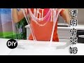 透明史萊姆 不用硼砂 超簡單 Best Instant Clear Slime Recipe DIY Rainbow Slime 透明史萊姆 不用硼砂 超簡單 Best Instant Clear Slime Recipe DIY Rainbow Slime