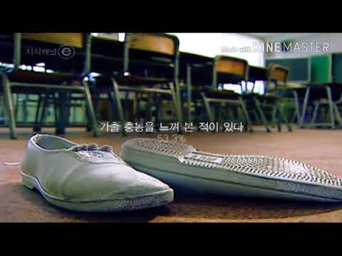 [지식채널e]대한민국 초딩으로 산다는것