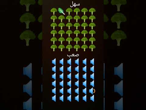 اتحداك أن تجد الموجي المختلف و اذا وجتهه دعه لايك و اشترك  اهميه النظافه
