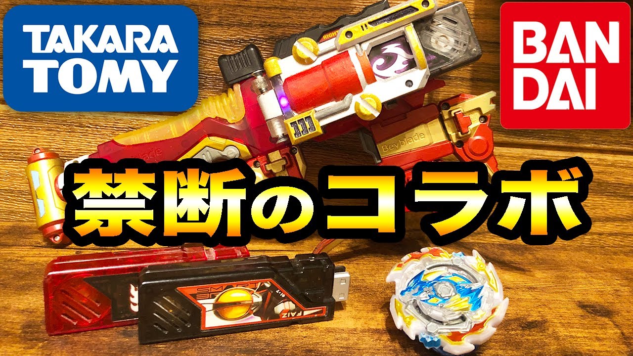 Boys like this kind of thing] A fusion of Kamen Rider and Beyblade