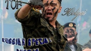 Russian Special Forces TOF Holyai \ СпН ТОФ Холулай Russian Special Forces TOF Holyai \ СпН ТОФ Холулай