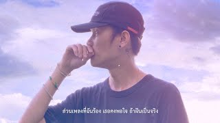 SNOOPKING - หากว่าเธอ พร้อมเดินทางไปกับฉัน (Official Audio)