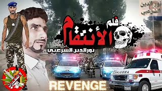 فلم أك شن اليمن شارع الحمدي