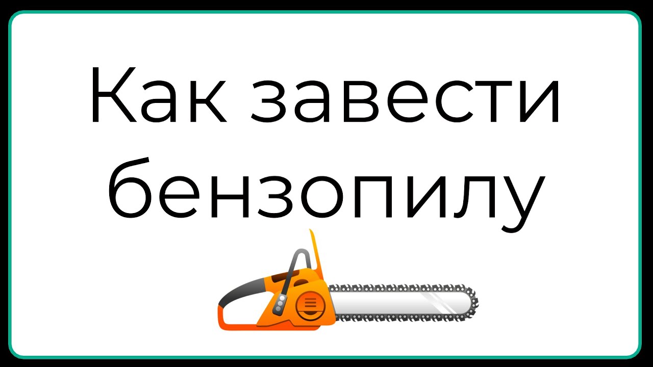 Как завести порше