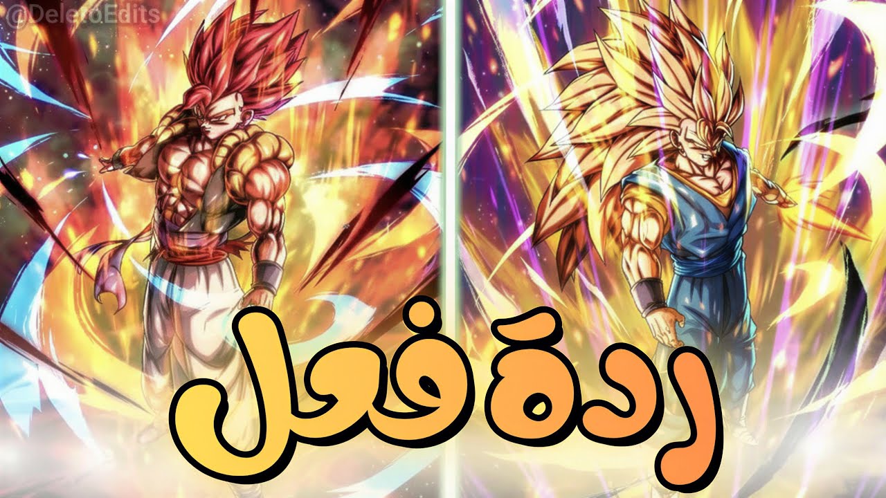 Моя первая реакция на Годжету, слившегося в Божественную Форму, и Веджито, трансформировавшегося ...