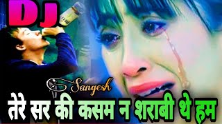 Teri Yaadon Ne Hum Ko Sharabi Kiya Dj Remix/Tere Sar Ki Kasam Na Sharabi The Hum Dj/Sad Song Cate Love/Sangesh