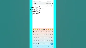 استرداد حساب فيسبوك اذا نسيت رقم الهاتف والايميل 