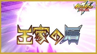 Ouke No Tate Escudo Imperial Outei Tsukinomiya Inazuma Eleven Ares