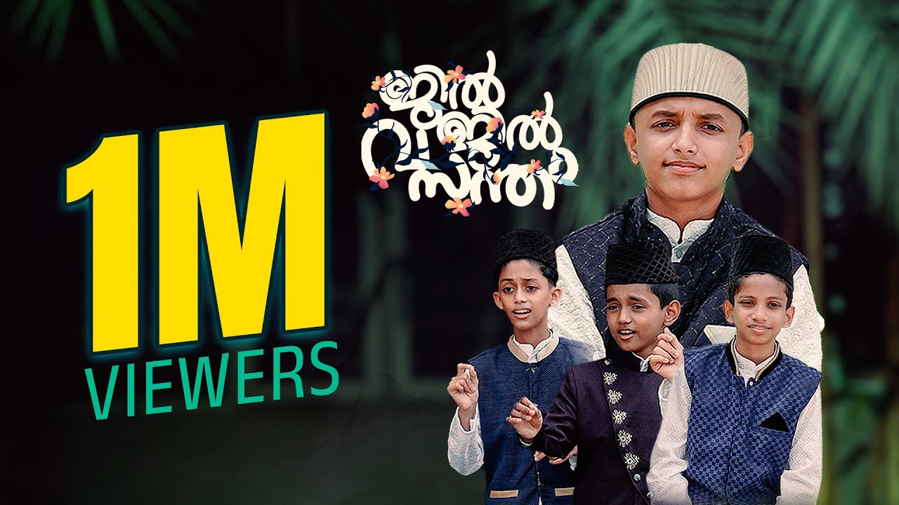 ജിൽ ജിൽ വസന്തം | JANNATHUL FIRDOUS | ജന്നാത്തുൽ ഫിർദൗസിൽ.. | NEW MADH SONGS 2024