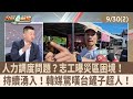 災民福利和救助爭議