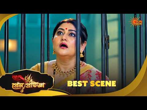 Prem Pratigya | Best Scene | 05 Oct 2026 | Sun Bangla