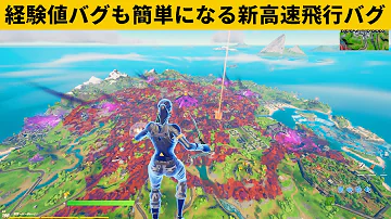 フォートナイト建築裏ワザ飛ぶ
