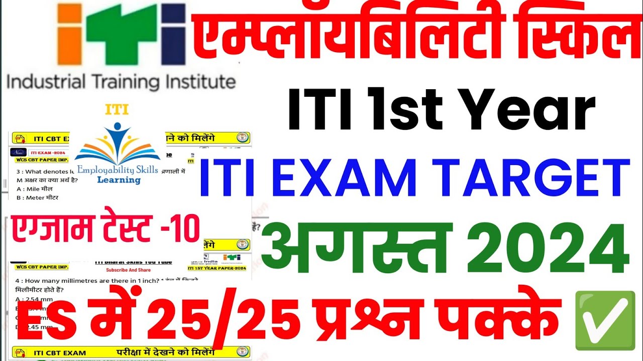 Iti Questions employability skills iti 1st year 2024 | employability skills iti 1st ...