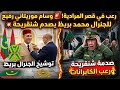 رعب في قصر المرادية وسام موريتاني رفيع للجنرال محمد بريظ يصدم شنقريحة