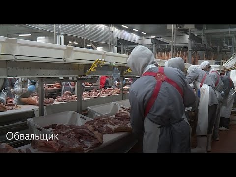 Обвальщик отделения обвалки мяса и изготовления полуфабрикатов