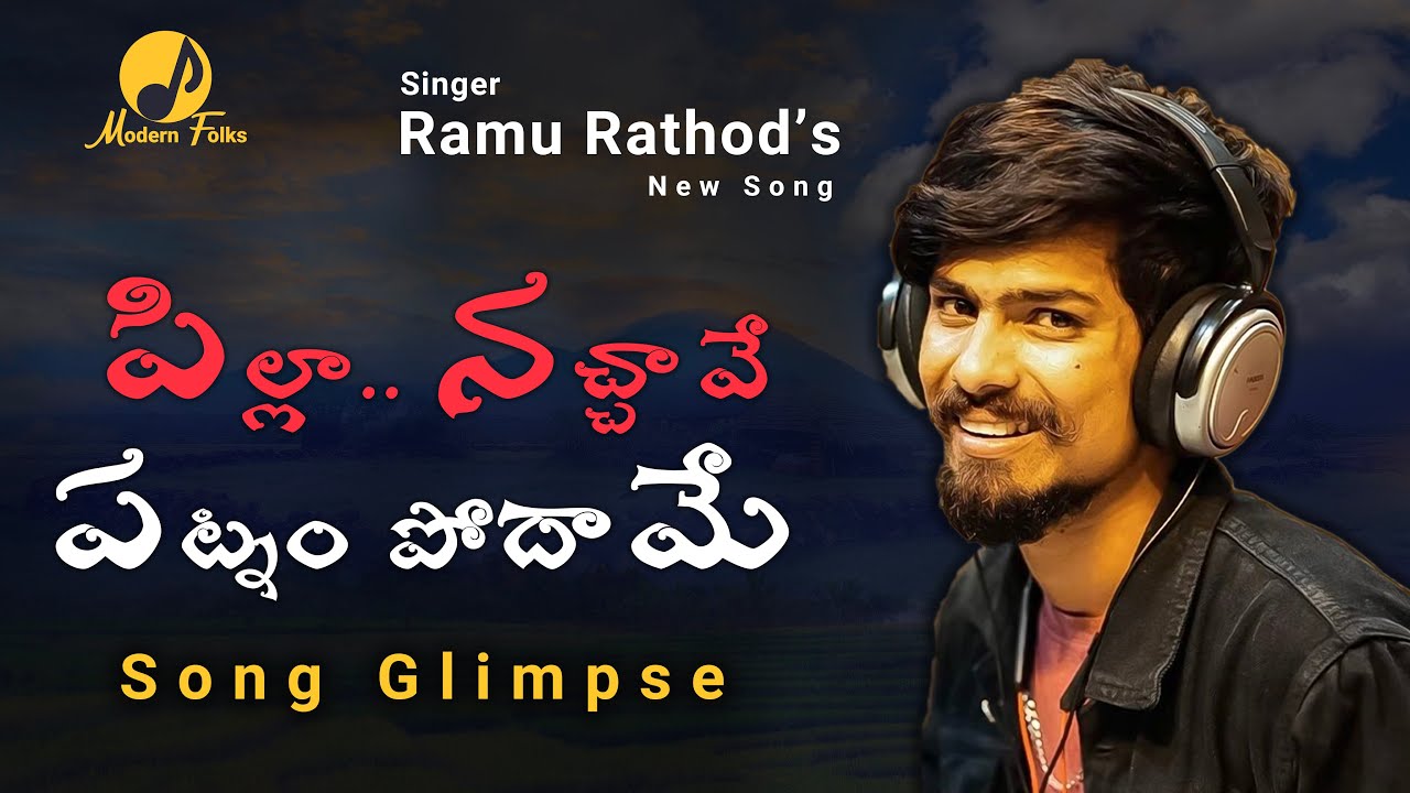 Pilla Nachaave Song Glimpse | Singer Ramu Rathod |#ramurathod # ...