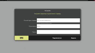 Установка кассовой части iikoFront, iikoDelivery, iikoSousChef, iikoKitchen, iikoTableService