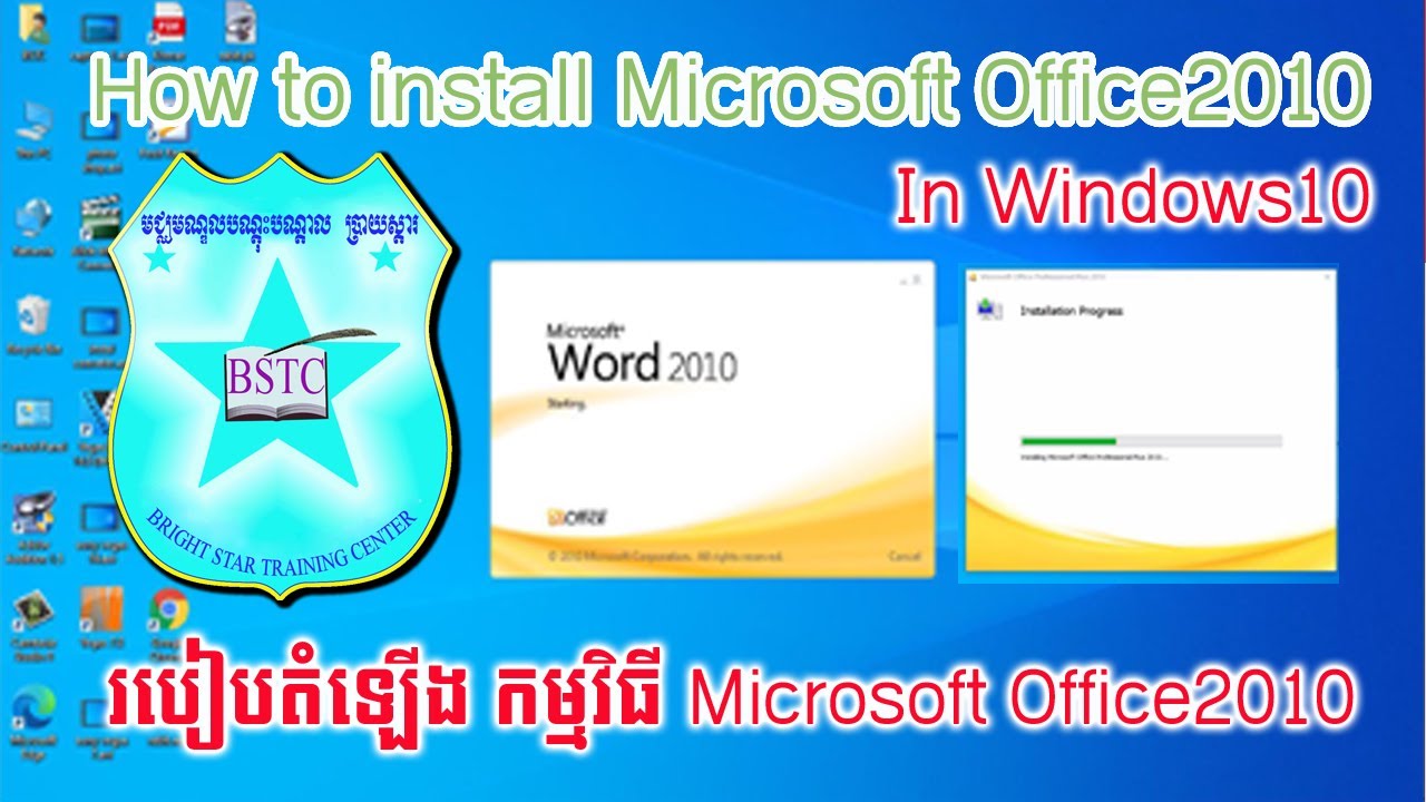How to install Microsoft office 2010 in windows10 - YouTube