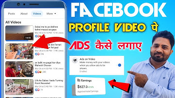 Facebook Profile Video Pe Ads Kaise Lgaye | in stream ads monetization | facebook monetization |
