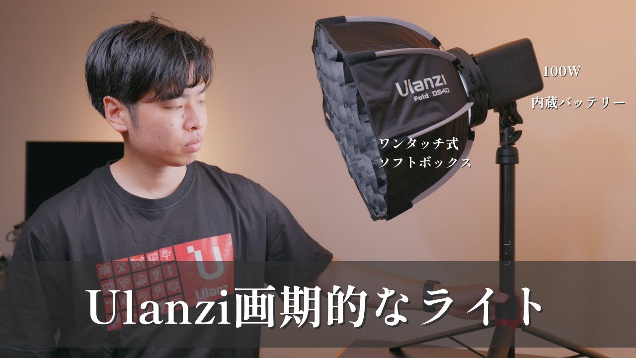 A miraculous video light: compact, lightweight, 100W, and with a
