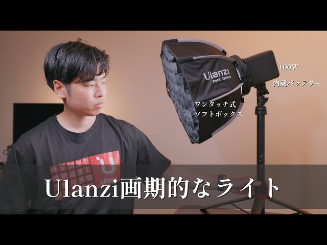 A miraculous video light: compact, lightweight, 100W, and with a