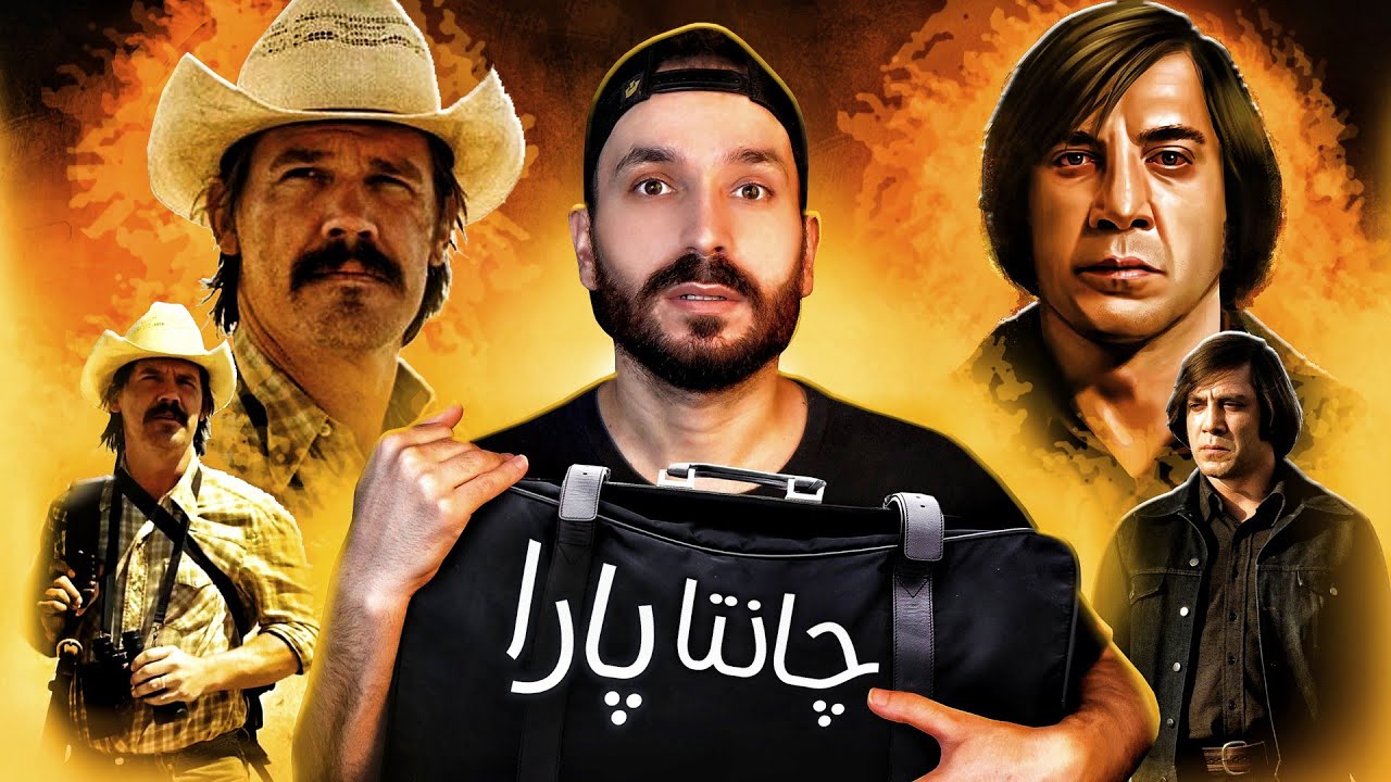 کەسەک چانتەکا پارا دبینیت و کوژەکەک بەلا خو ژێڤەناکەت 💵 | چیروکا فلمێ چ وەلات نینن بو دانعەمرا