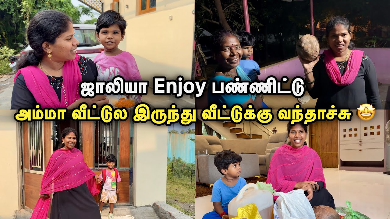 ஜாலியா Enjoy பண்ணிட்டு அம்மா வீட்டுல இருந்து வந்தாச்சு 🤩  | Sangeetha Vinoth | #tamilvlog