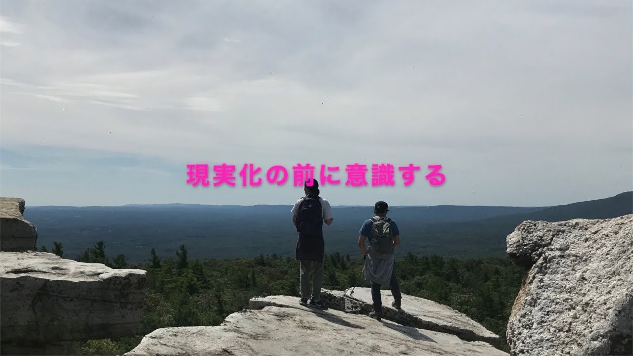 エイブラハム　引き寄せの法則　現実化の前に意識する