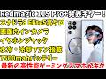 【日本発売期待】Redmagic 11S Pro Plusが発表！水冷と冷却ファン搭載でゲーミングスマホ！