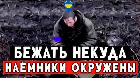 Ликвидировали за 1 минуту пять наёмников НАТО. СВО штурм