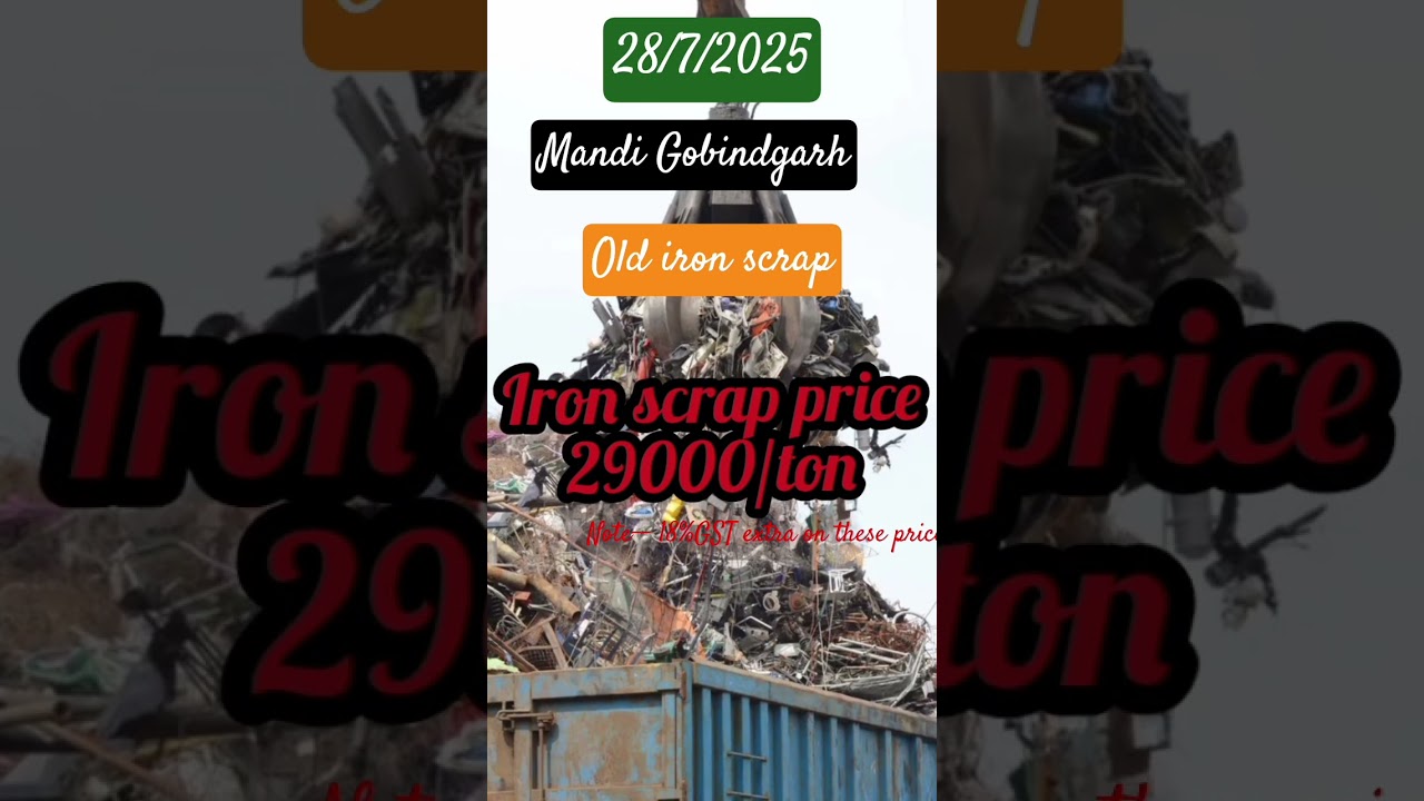 पुराने लोहे का रेट //old iron scrap price// daily update