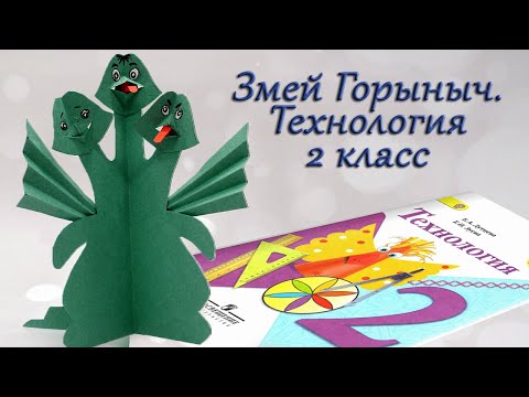 Поделки для 4 класса