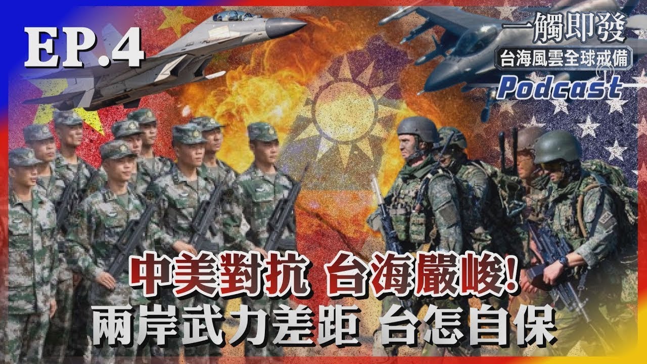 兵推2026台海戰! 「美航母被擊沉 陸兩棲艦下場慘」 | 十點不一樣 20220810