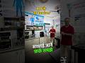 Ionizer Ya RO kya hai behtar #shorts