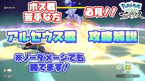 ポケットモンスターレジェンドアルセウスアルセウス戦 Mp3