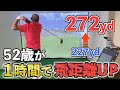 【ゴルフストレッチ】身体が硬い人の股関節と肩甲骨の柔軟性を高めてみた!