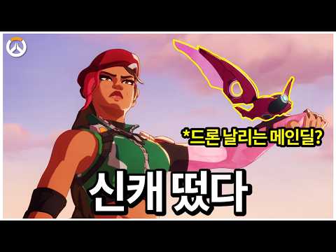 <strong>오버워치</strong> 신규 영웅 '시에라' <strong>트레일러</strong> 떴습니다!! 근데 뭔가 2% 아쉬운 느낌이...?