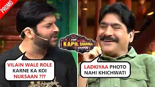 The Kapil Sharma Show: Yashpal Sharma Says That Women Don't Come Close to Him While Clicking Pics